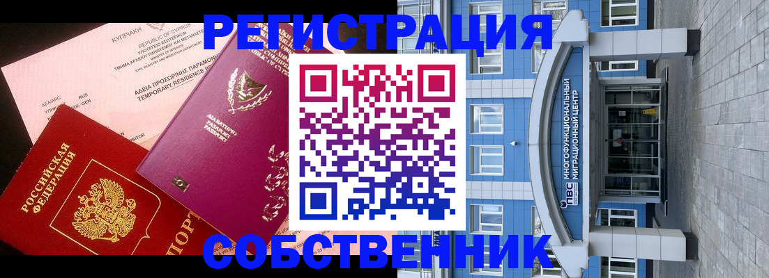 прописка гарантия в Кировграде