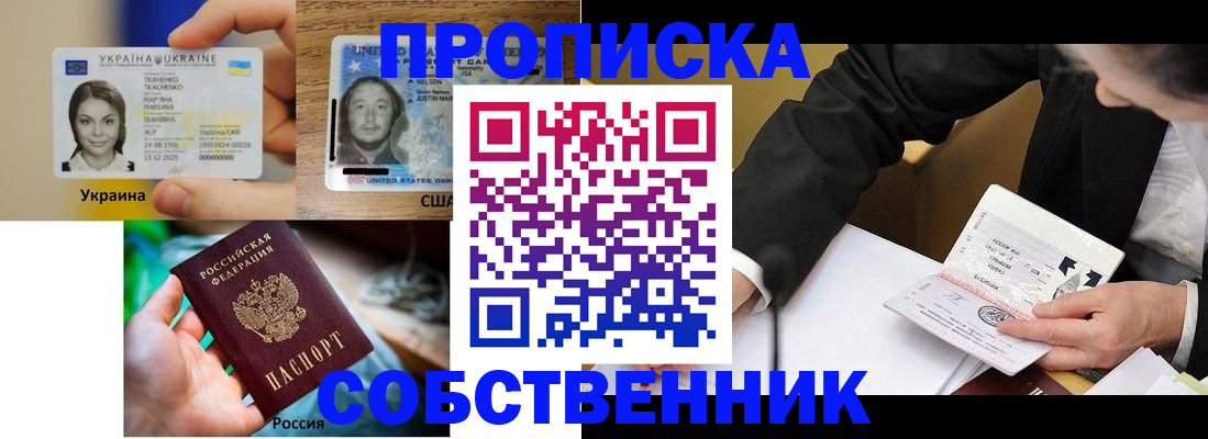 временная регистрация надежно в Кировграде