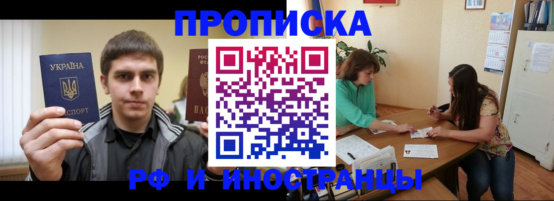 прописка от собственника в Кировграде