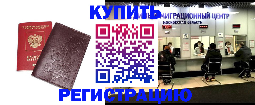 временная регистрация надежно в Кировграде