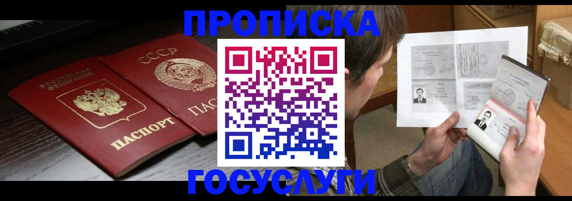 прописка для военкомата в Кировграде