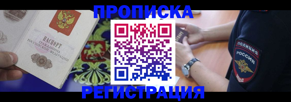 регистрация в Кировграде