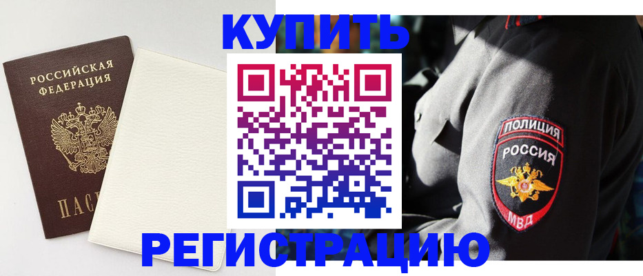 прописка для кредита в Кировграде