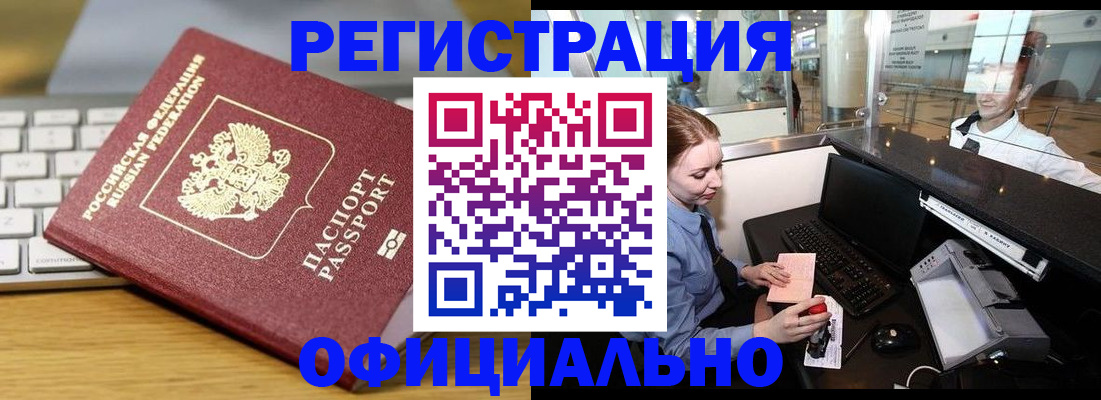 временная регистрация поиск в Кировграде
