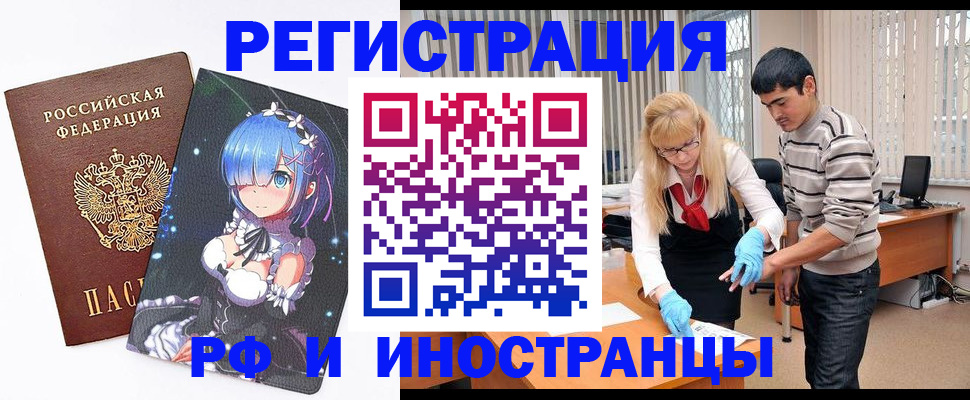временная регистрация адрес в Кировграде