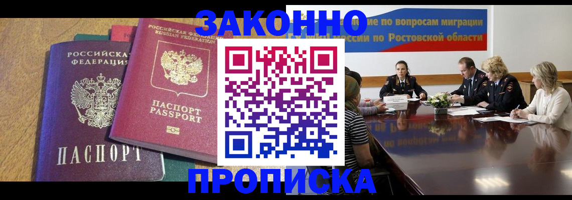 временная регистрация купить в Кировграде