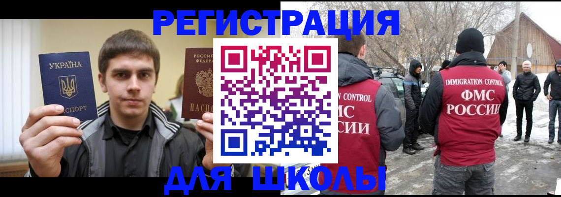где прописаться в Кировграде