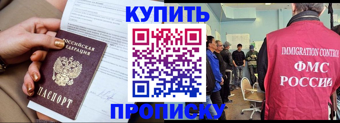 прописка штамп в Кировграде